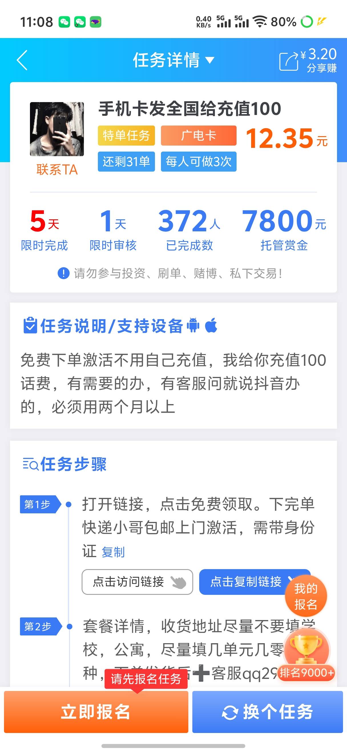 这个激活了能不能去线下销户退100块

91 / 作者:天边的云啊 / 