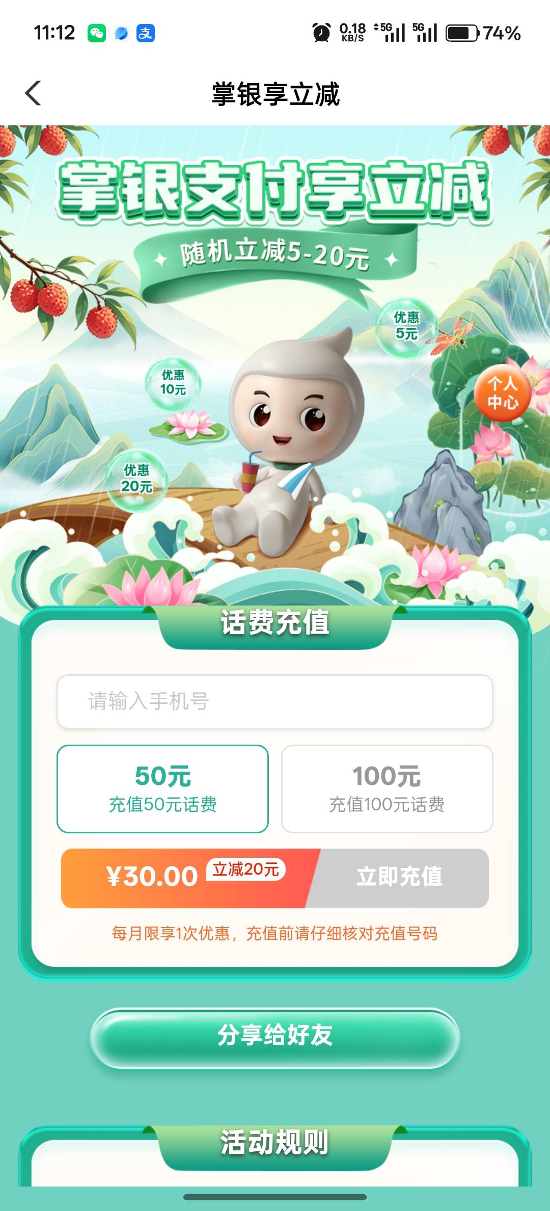 广东话费，多久到账啊，刚飞广东，有老哥收吗？

3 / 作者:卡死你的 / 