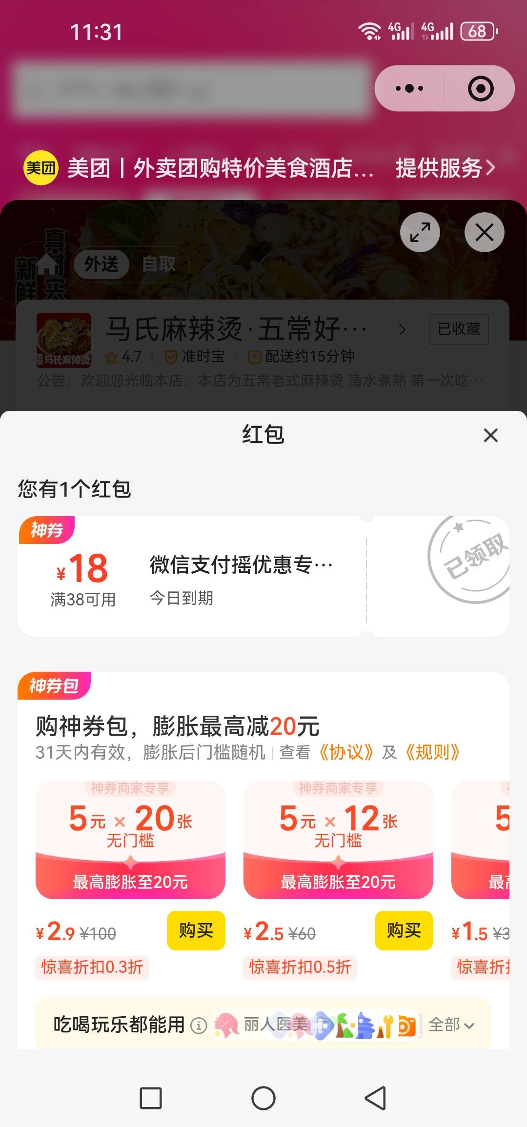 ？？？摇优惠苟团多长时间没有了从这个小程序进给了

8 / 作者:@狂战 / 