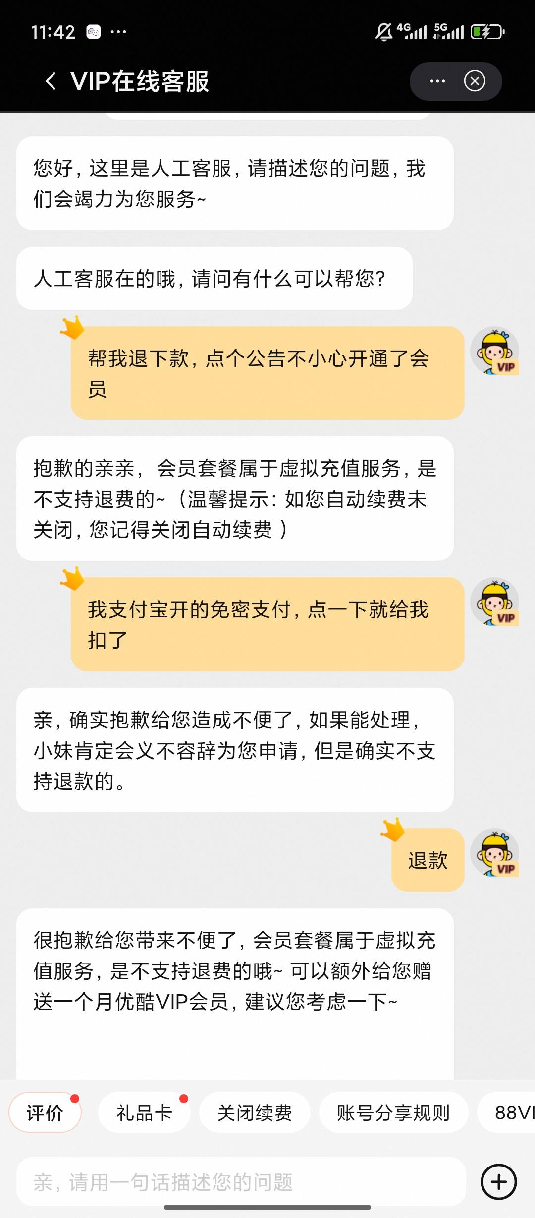 优酷成了


85 / 作者:缘缘缘1 / 