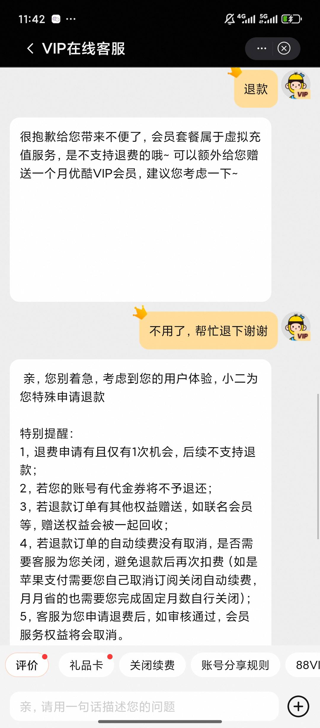 优酷成了


79 / 作者:缘缘缘1 / 