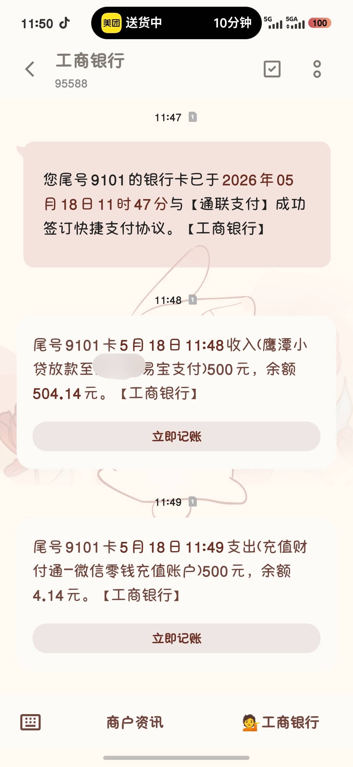 时光分期看到大家都在下款，我也注销了好几次，刚开始...1 / 作者:Youoee / 