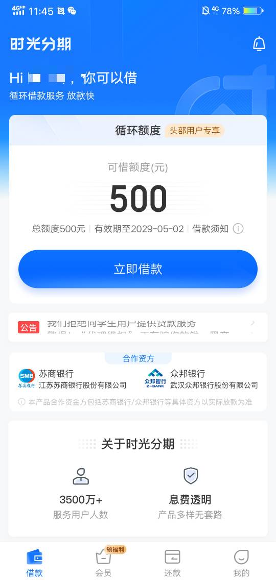 昨天申请的5300额度，直接卸载，今天11点32分来的短信，下...26 / 作者:qw陈 / 