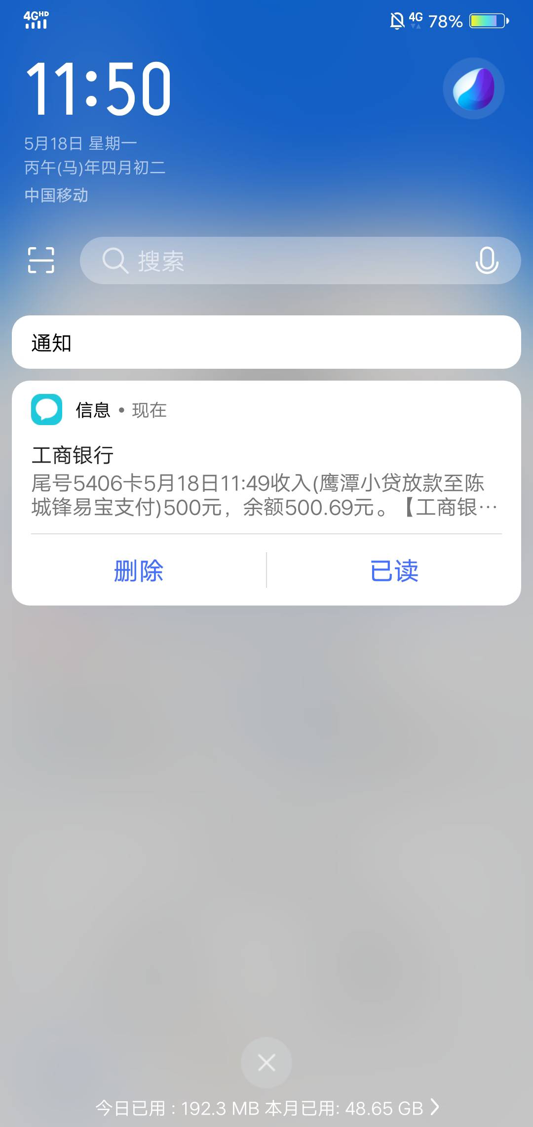 昨天申请的5300额度，直接卸载，今天11点32分来的短信，下...76 / 作者:qw陈 / 