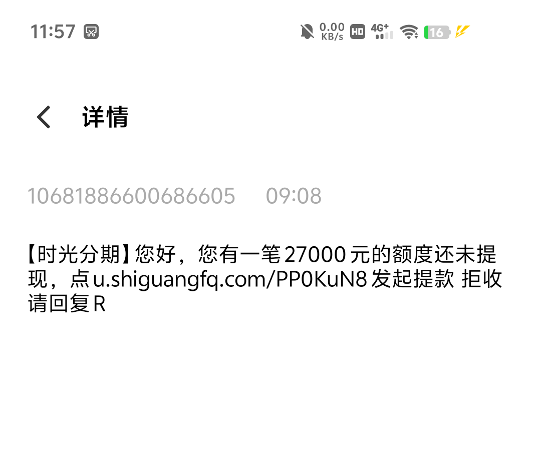 昨天申请的5300额度，直接卸载，今天11点32分来的短信，下...90 / 作者:上岸路不远 / 
