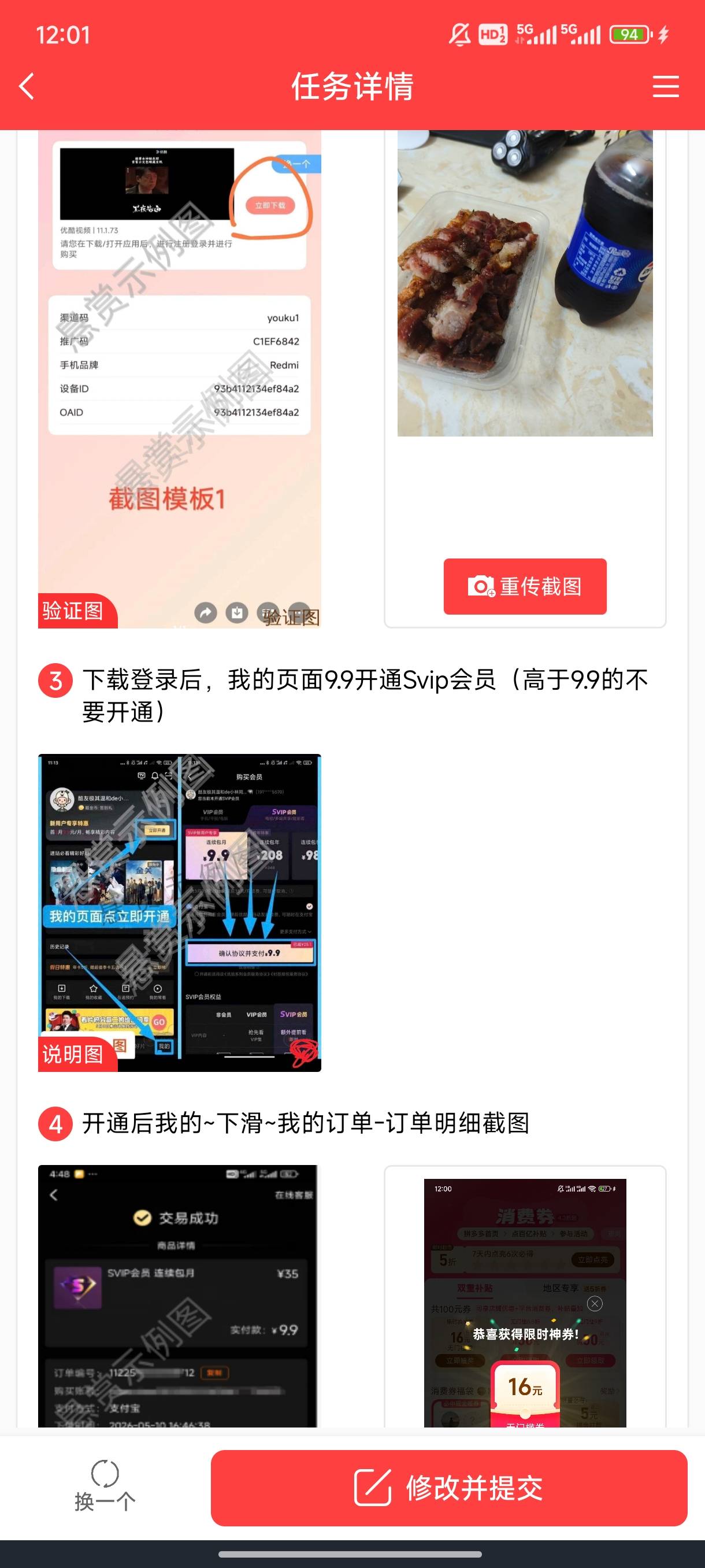 秒啊，随便p了俩张图牛比

90 / 作者:吃喝不愁 / 