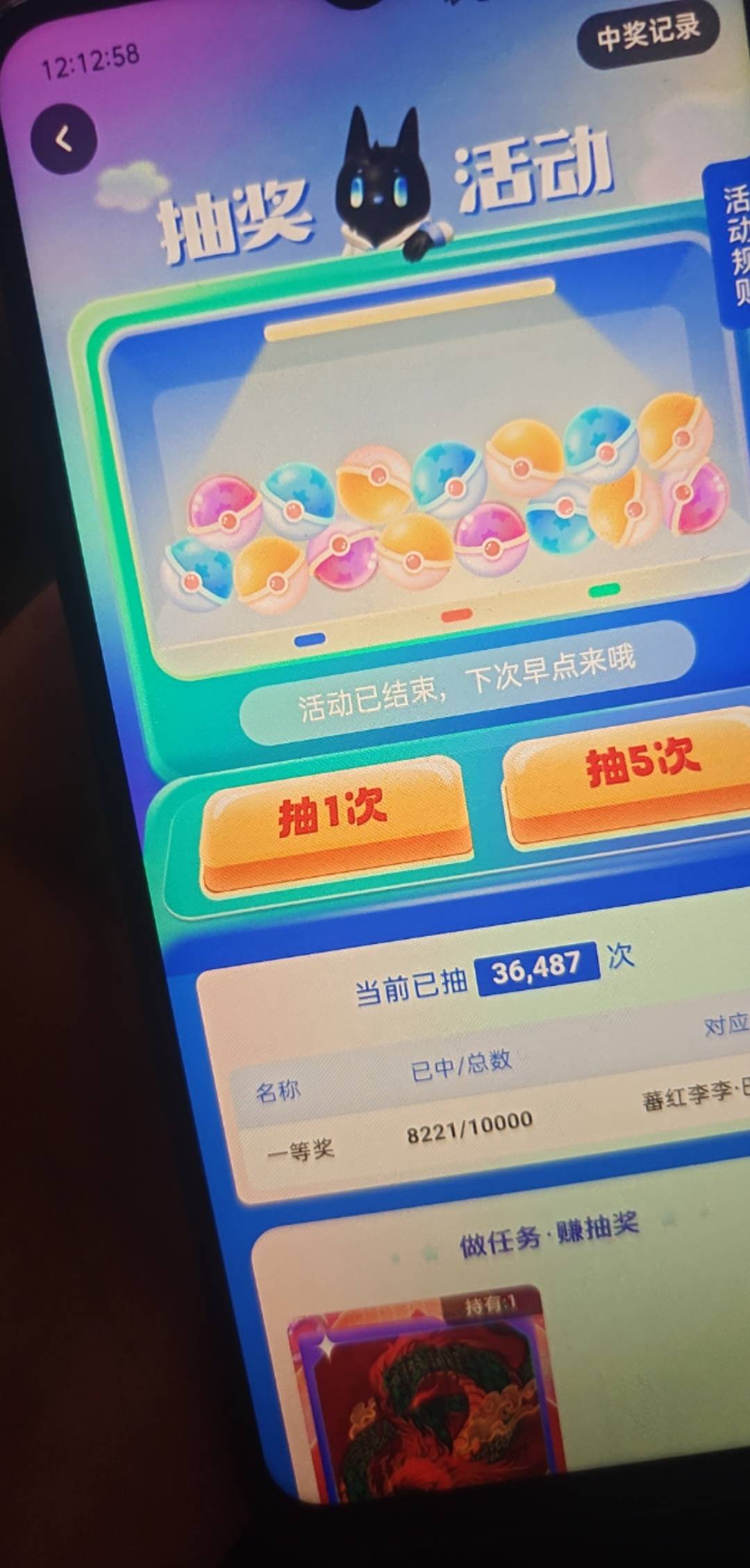 老哥们 我怎么抽不了中过一次了 不能抽了吗 

63 / 作者:澜沧 / 