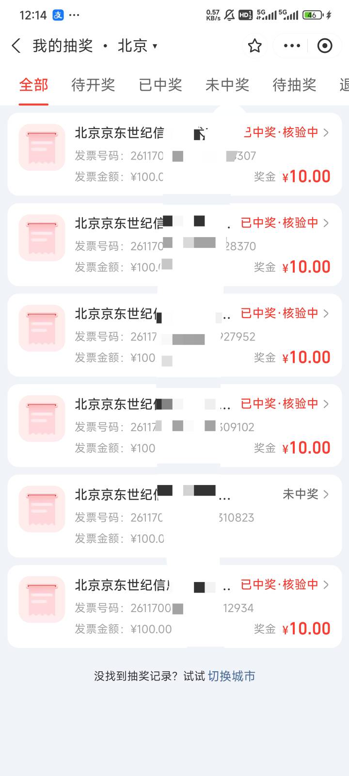 弄了个新实名，北京3-3全是10

42 / 作者:都没给你 / 