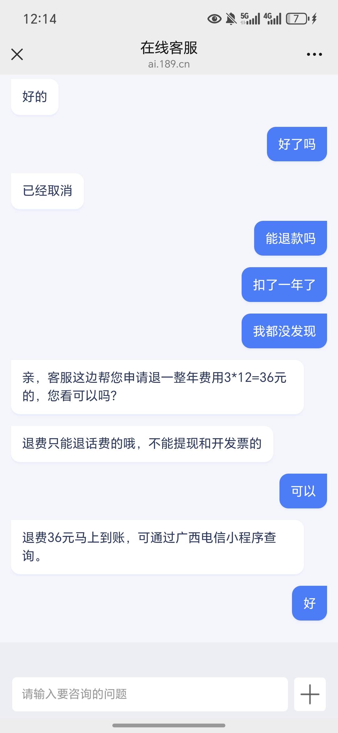 电信可以，啥也没说就给退了，可以去买两张20携程

20 / 作者:今年要发财 / 