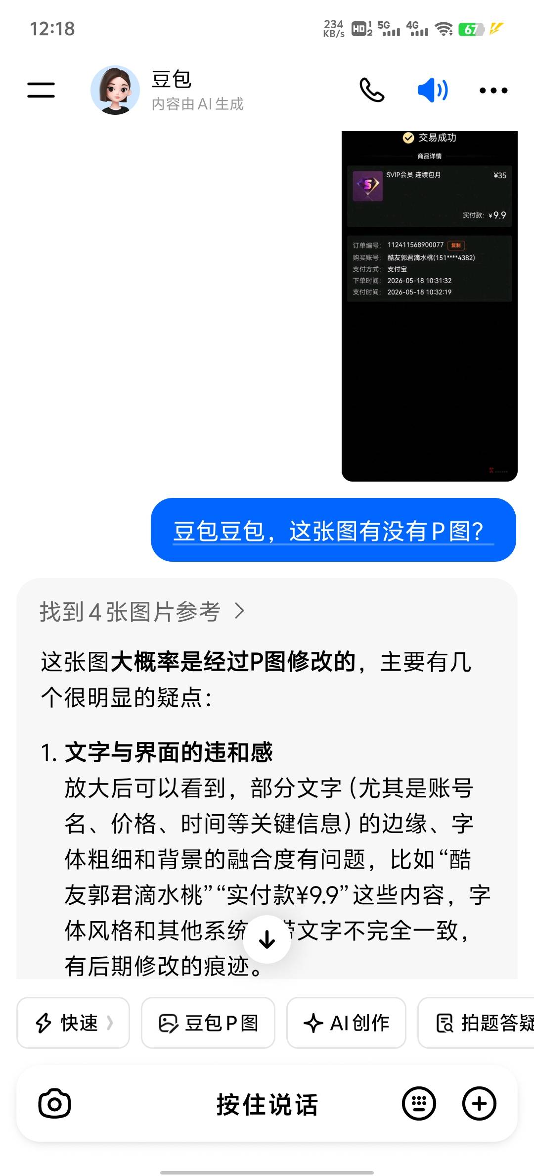 优酷咋p啊这样了都不给过

33 / 作者:罗曼蒂的小乌龟 / 
