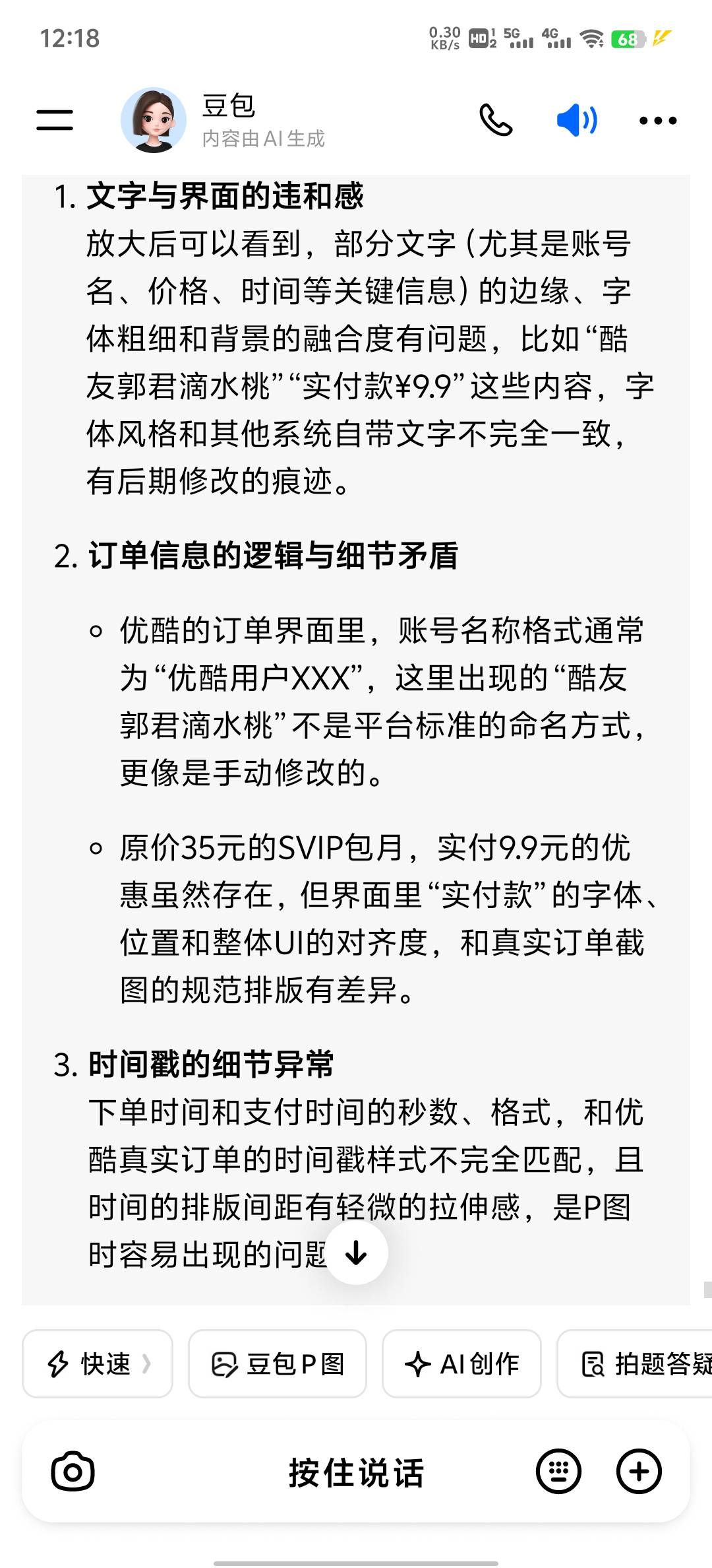 优酷咋p啊这样了都不给过

93 / 作者:罗曼蒂的小乌龟 / 