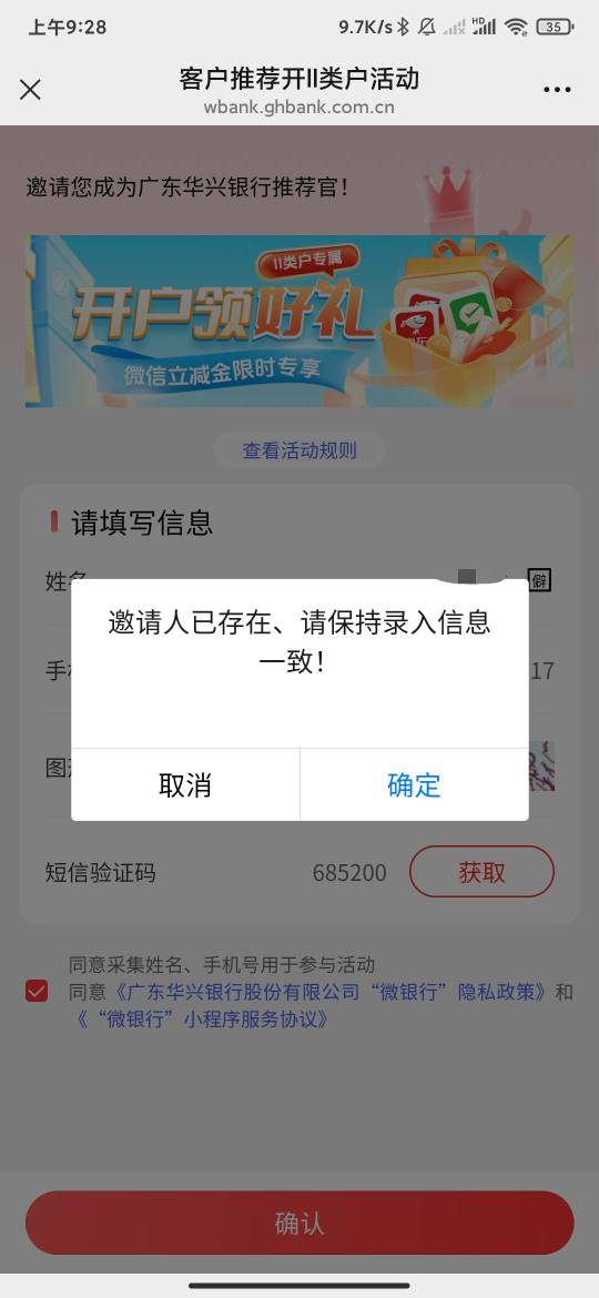 有没有老哥说下华兴银行拉人开户那个入口咋进去，特喵的变这样了

40 / 作者:云边有个挂壁仔 / 