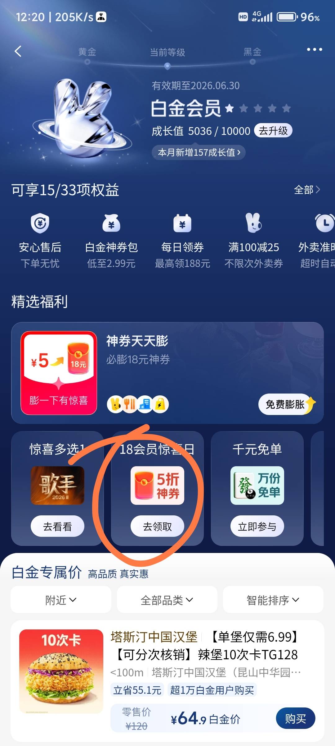 不是毛，美团充电宝优惠券



72 / 作者:xk_xy_97 / 