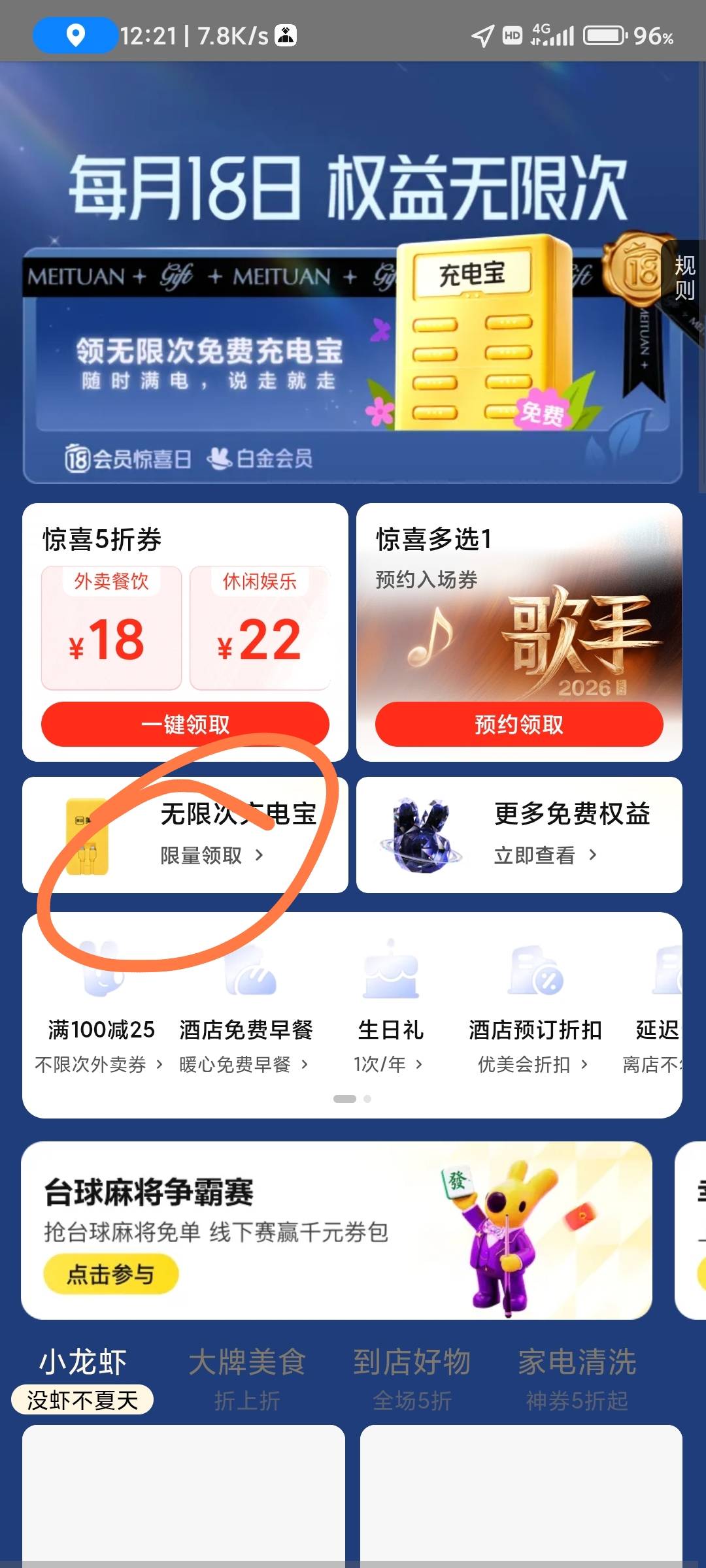 不是毛，美团充电宝优惠券



24 / 作者:xk_xy_97 / 