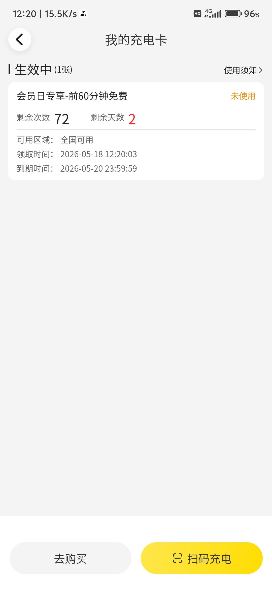 不是毛，美团充电宝优惠券



99 / 作者:xk_xy_97 / 
