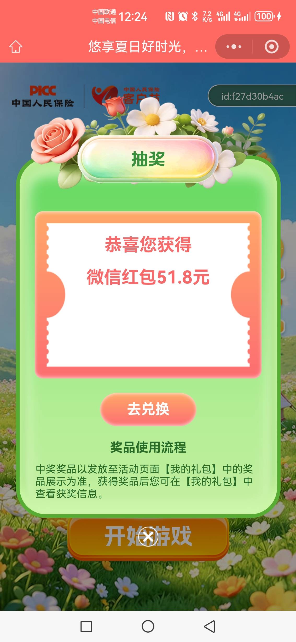 人保财险6b啊

100 / 作者:无奕 / 