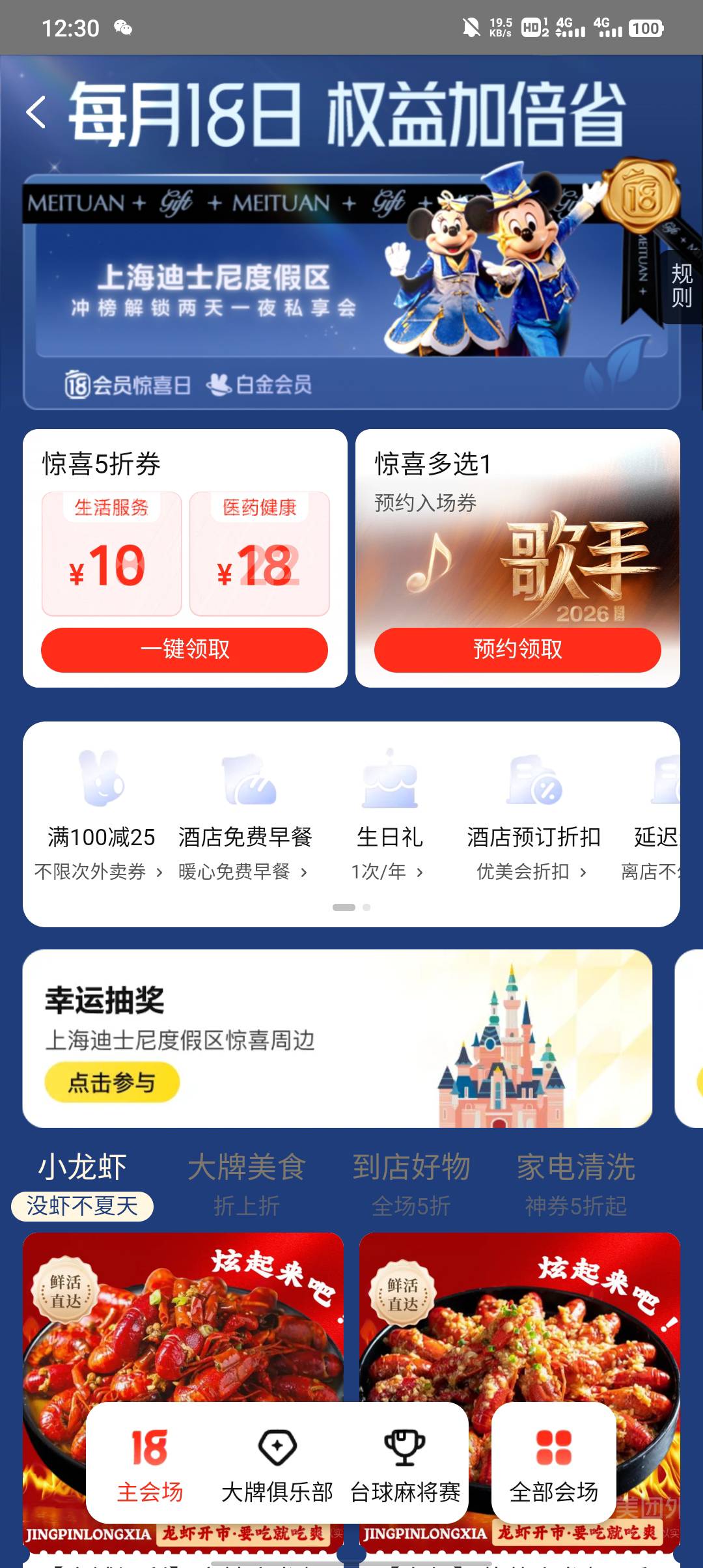 不是毛，美团充电宝优惠券



57 / 作者:不卡粉底液 / 