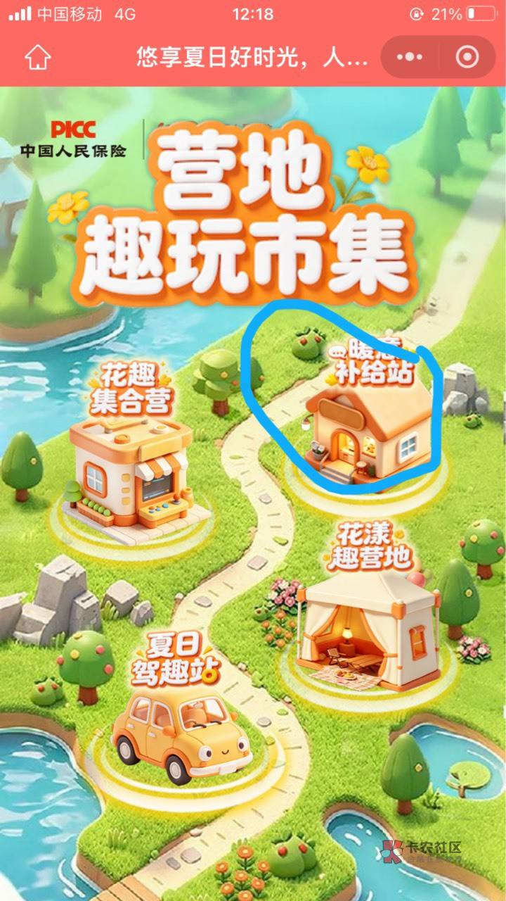 老哥发的直达入口，没有人头 好运了#小程序://中国人保/中国人保/ODknq4CpAisacos



66 / 作者:变了格局小了 / 