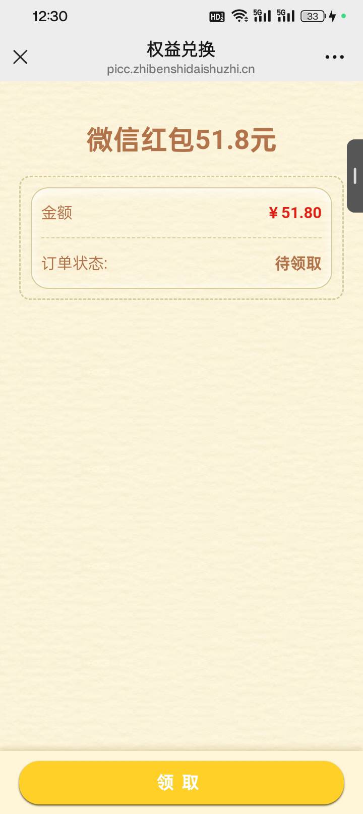 老哥发的直达入口，没有人头 好运了#小程序://中国人保/中国人保/ODknq4CpAisacos



100 / 作者:变了格局小了 / 