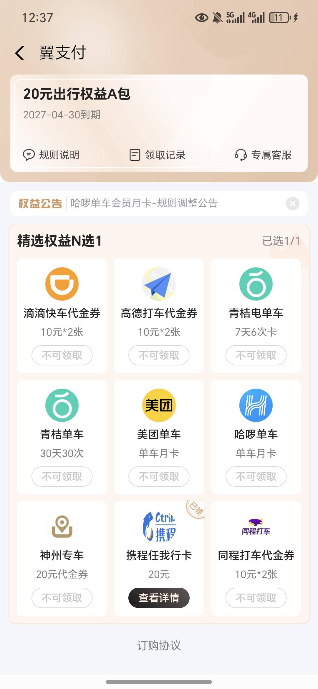 广西电信可以无损t20话费，主副号每个月各一次

4 / 作者:今年要发财 / 