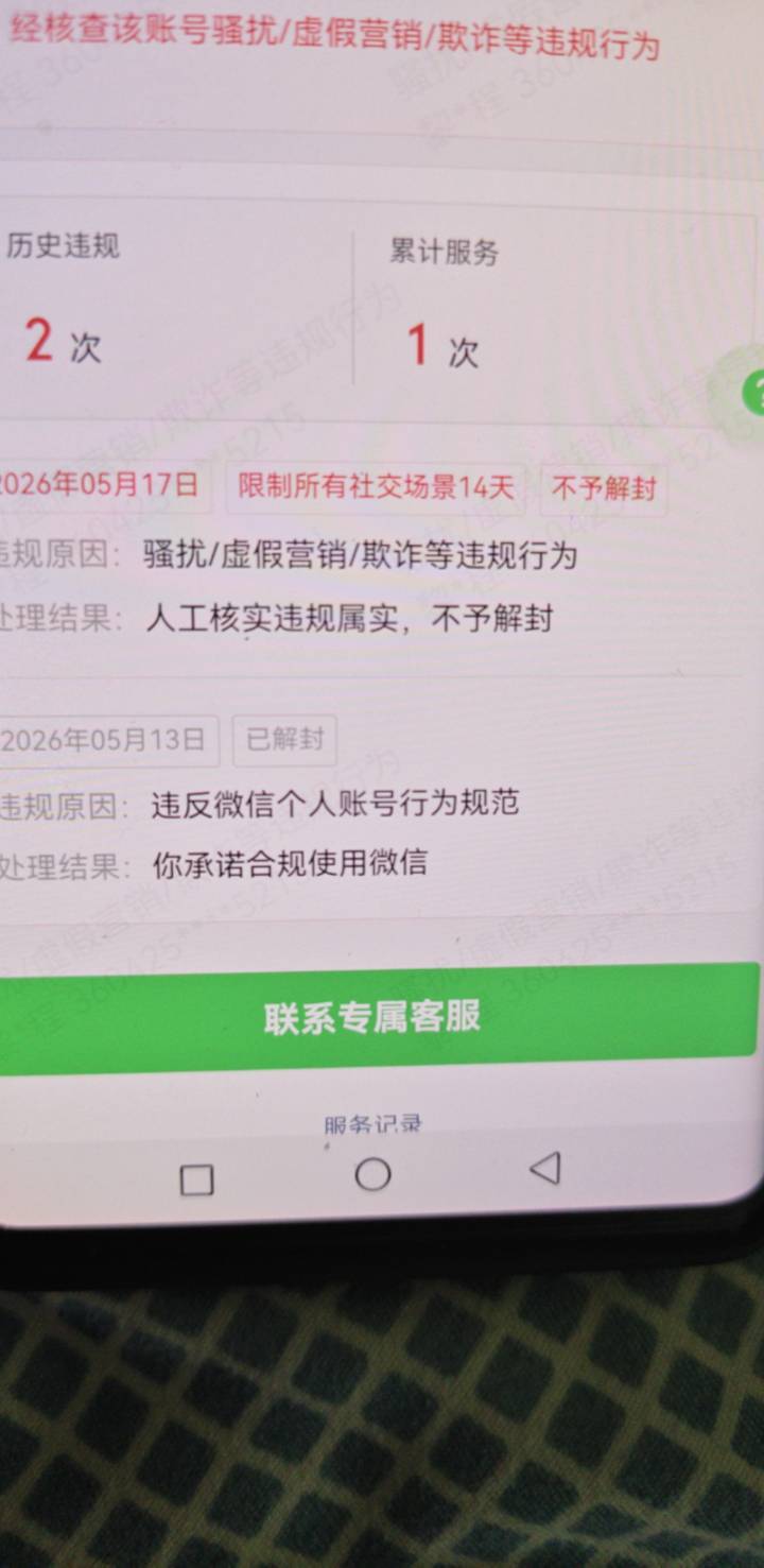 这种是14天自动解除吗

73 / 作者:永远记得你运 / 