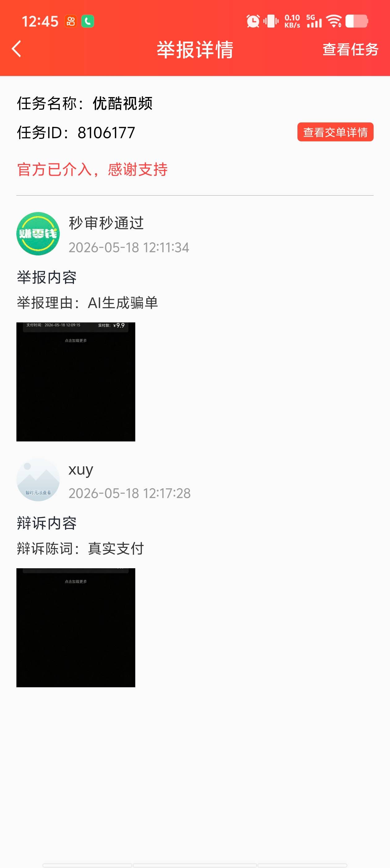 要被封号

63 / 作者:看看流量哦 / 