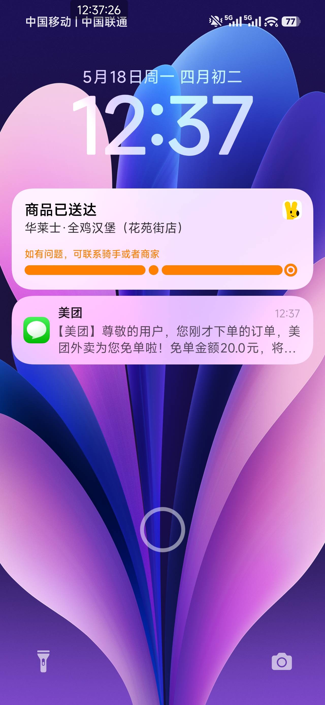 美团第一次免单

20 / 作者:Caravana / 