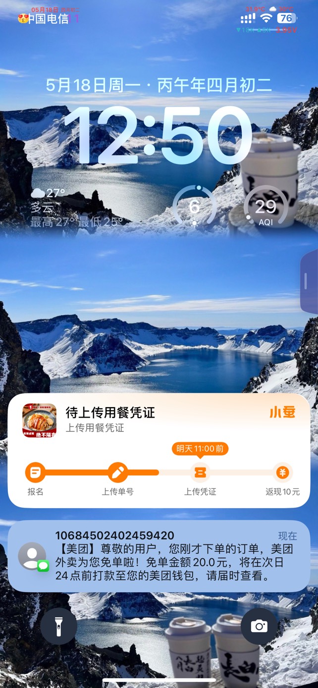 免单了老哥们

77 / 作者:温暖. / 