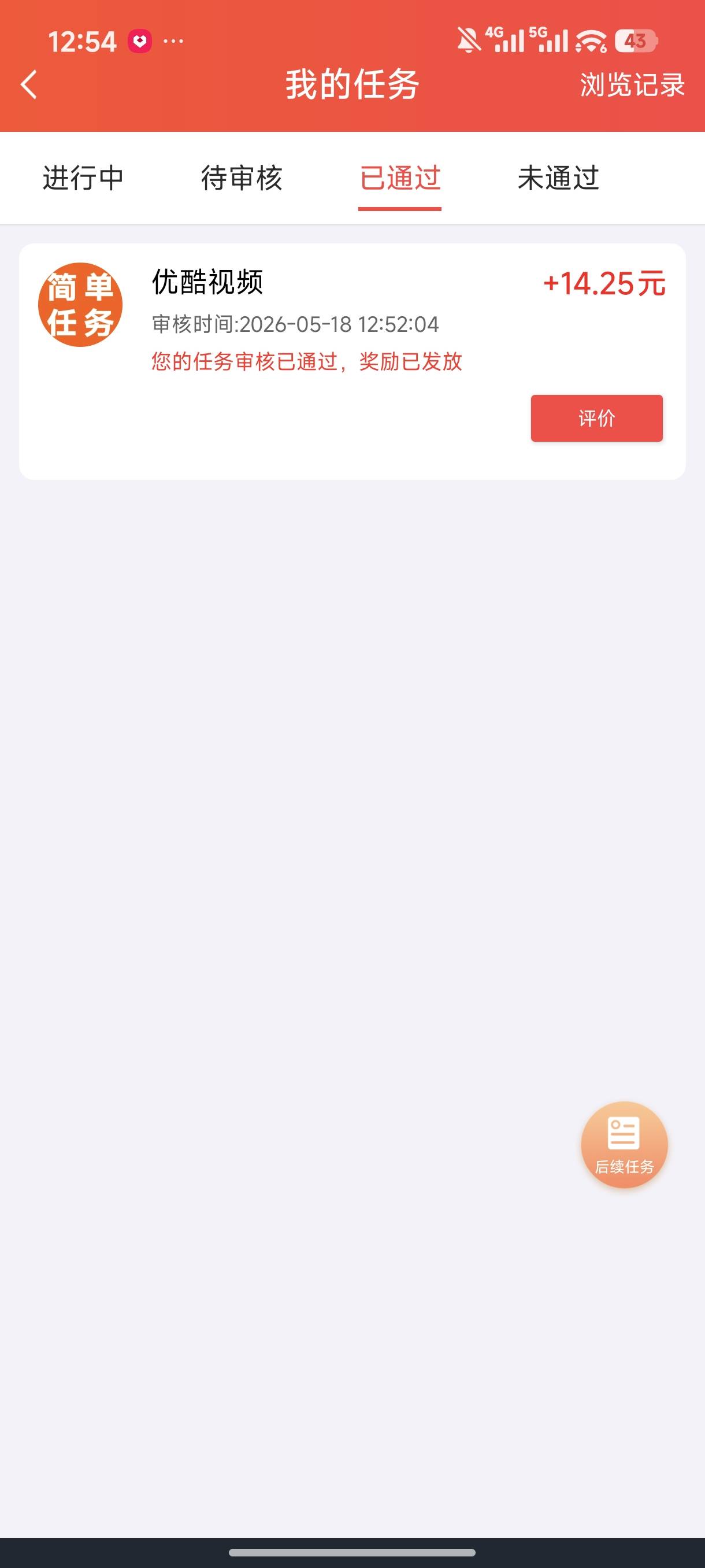 你们p好点优酷还还有的，我刚试了


65 / 作者:ertu / 