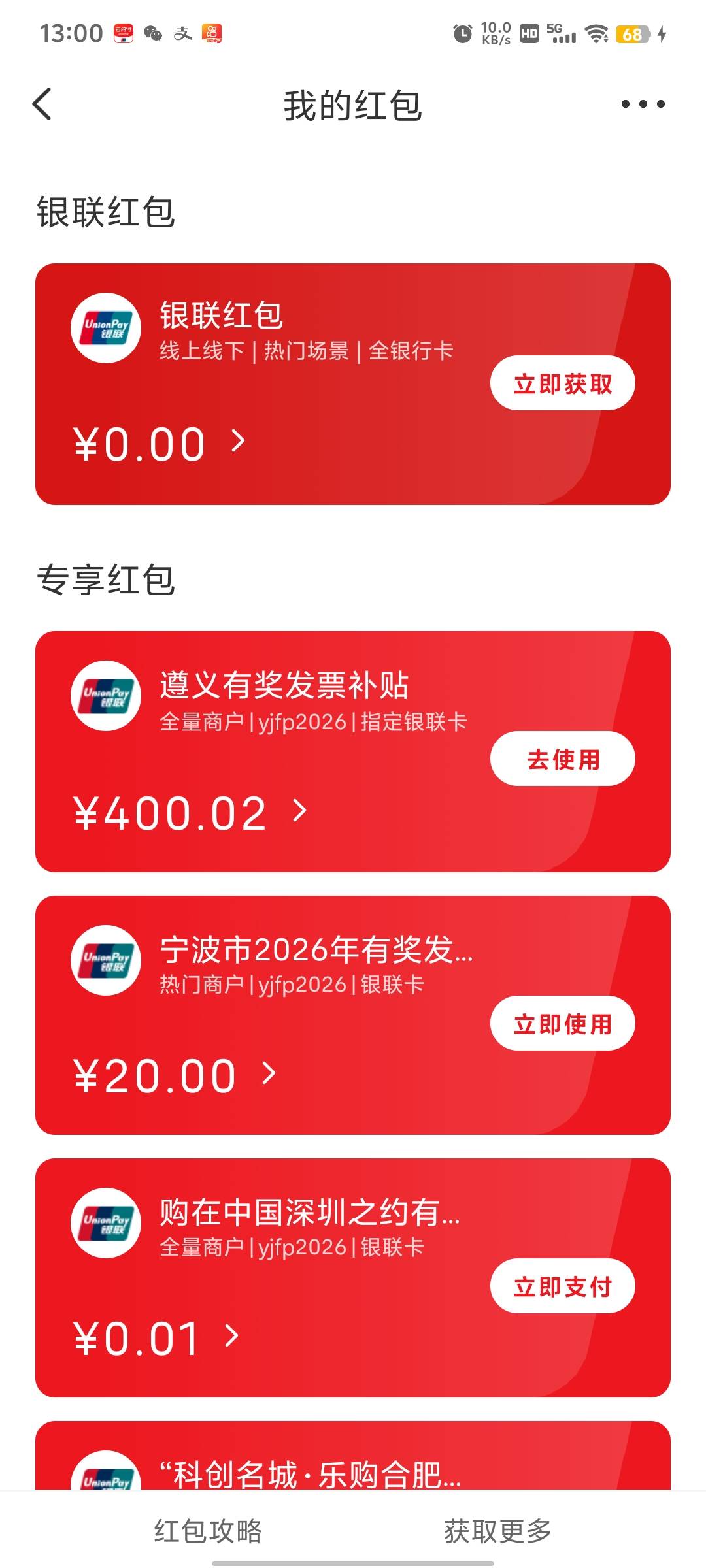 11号的发票到了

96 / 作者:拿下你 / 