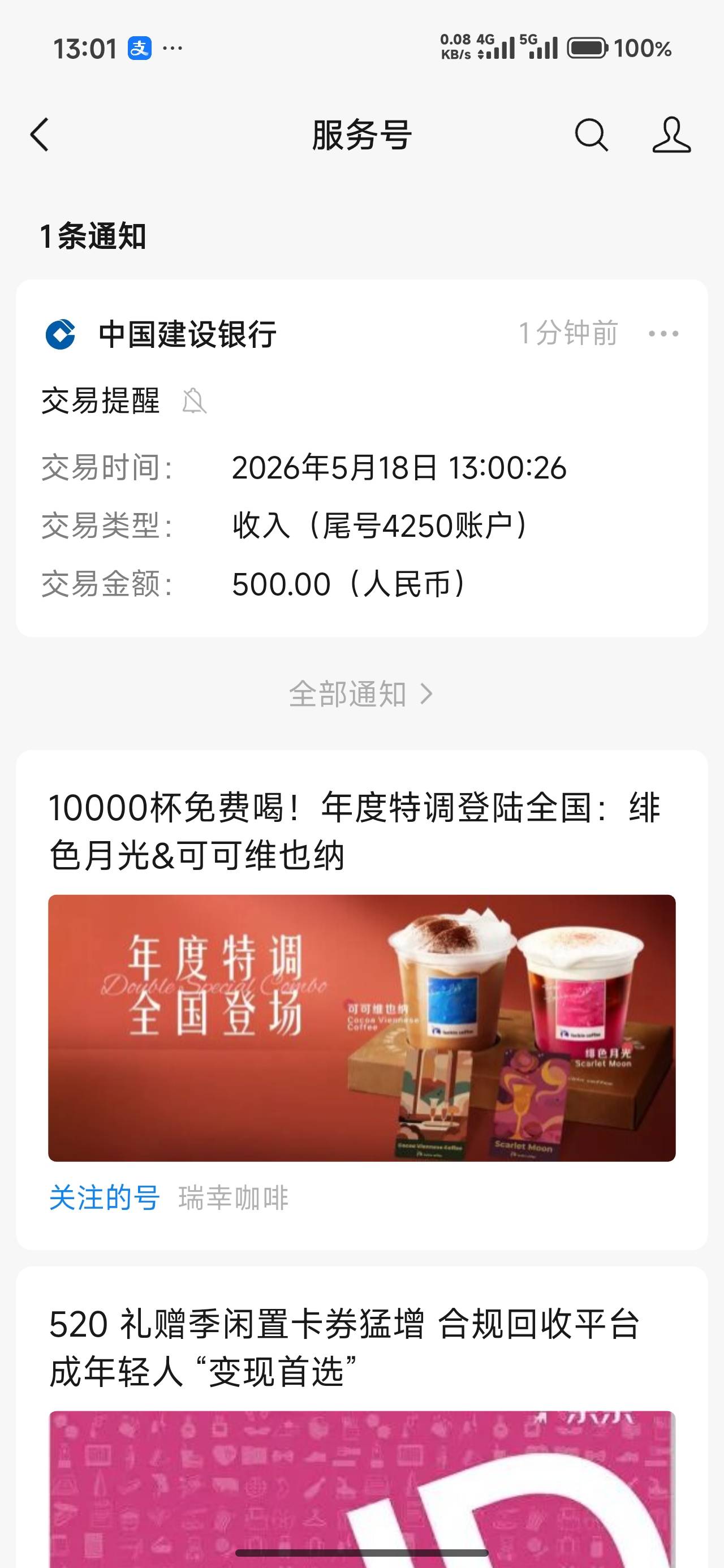 时光分期终于轮到我下款了，放款方是鹰潭小贷，除了身份证和YHK是真的，其他全是假的@59 / 作者:明月亦月明 / 