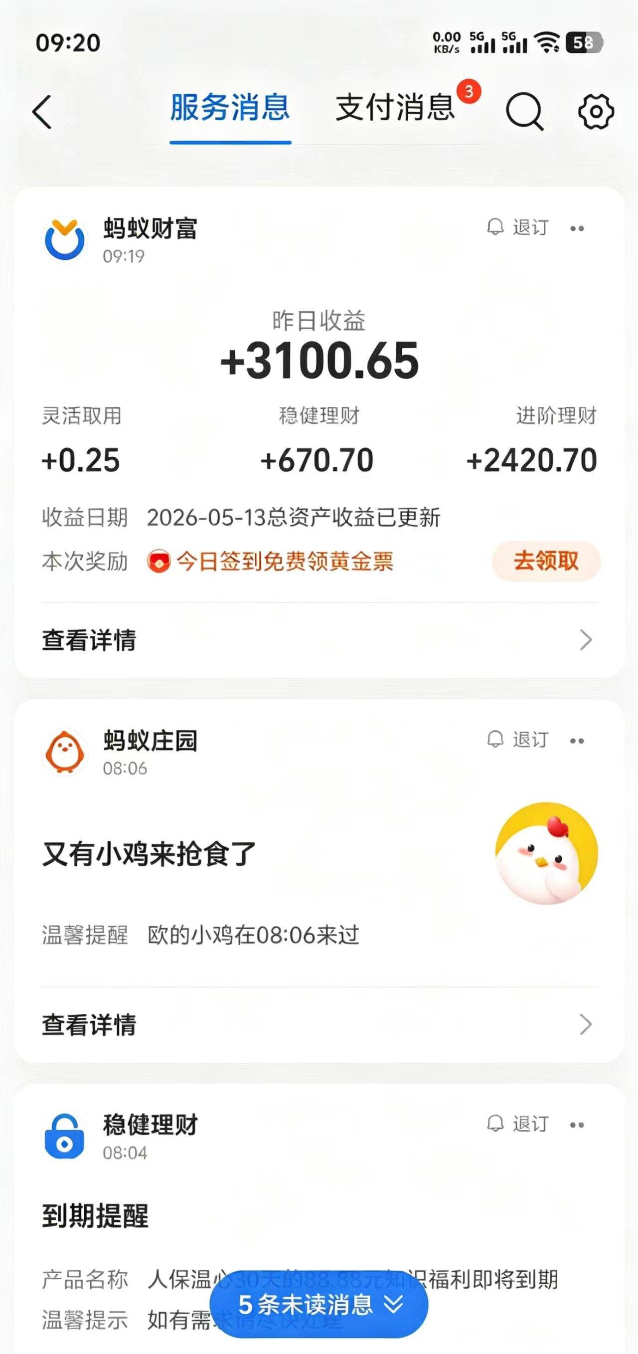 11号的发票到了

40 / 作者:文迪。 / 