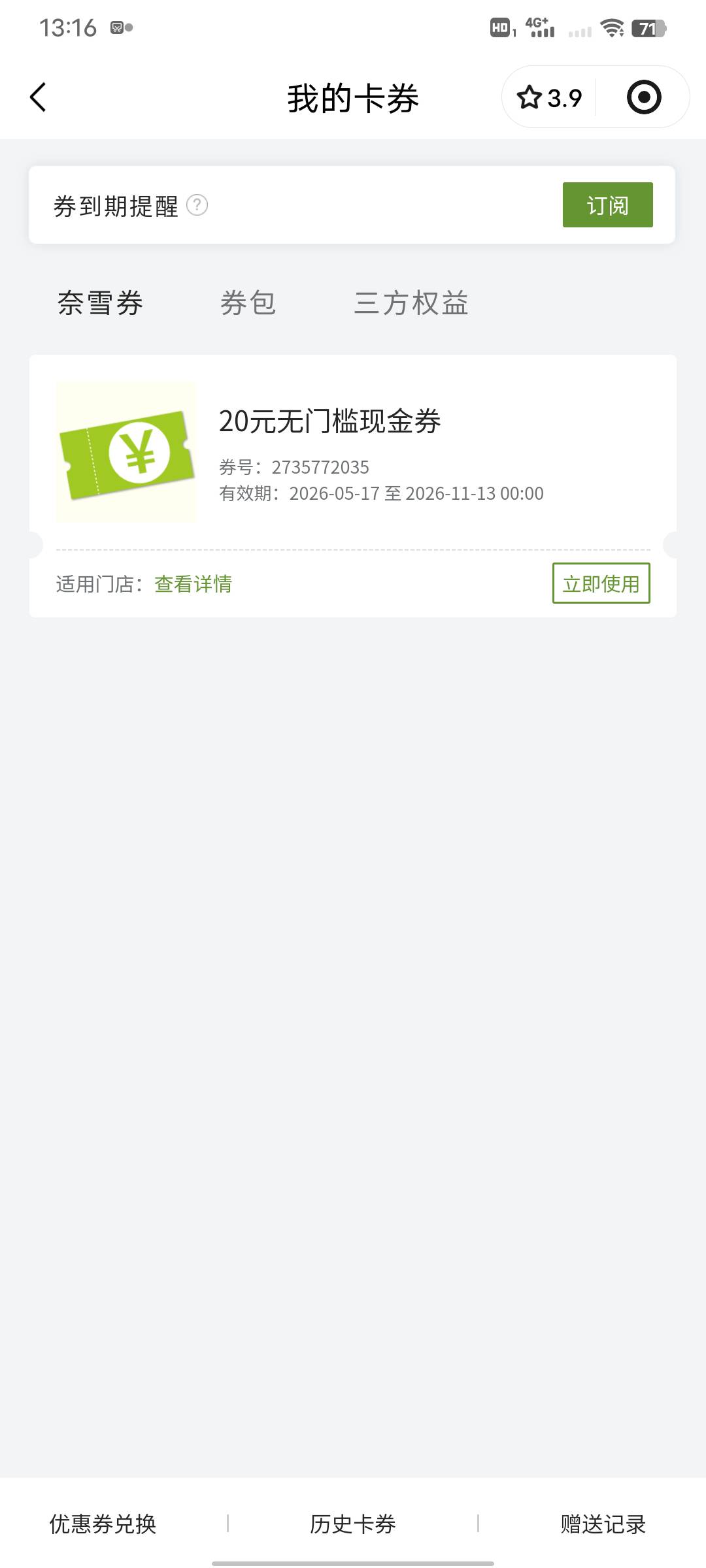昨晚领了5个号，10一个都没人要，奈雪这么拉胯

27 / 作者:從心所欲 / 