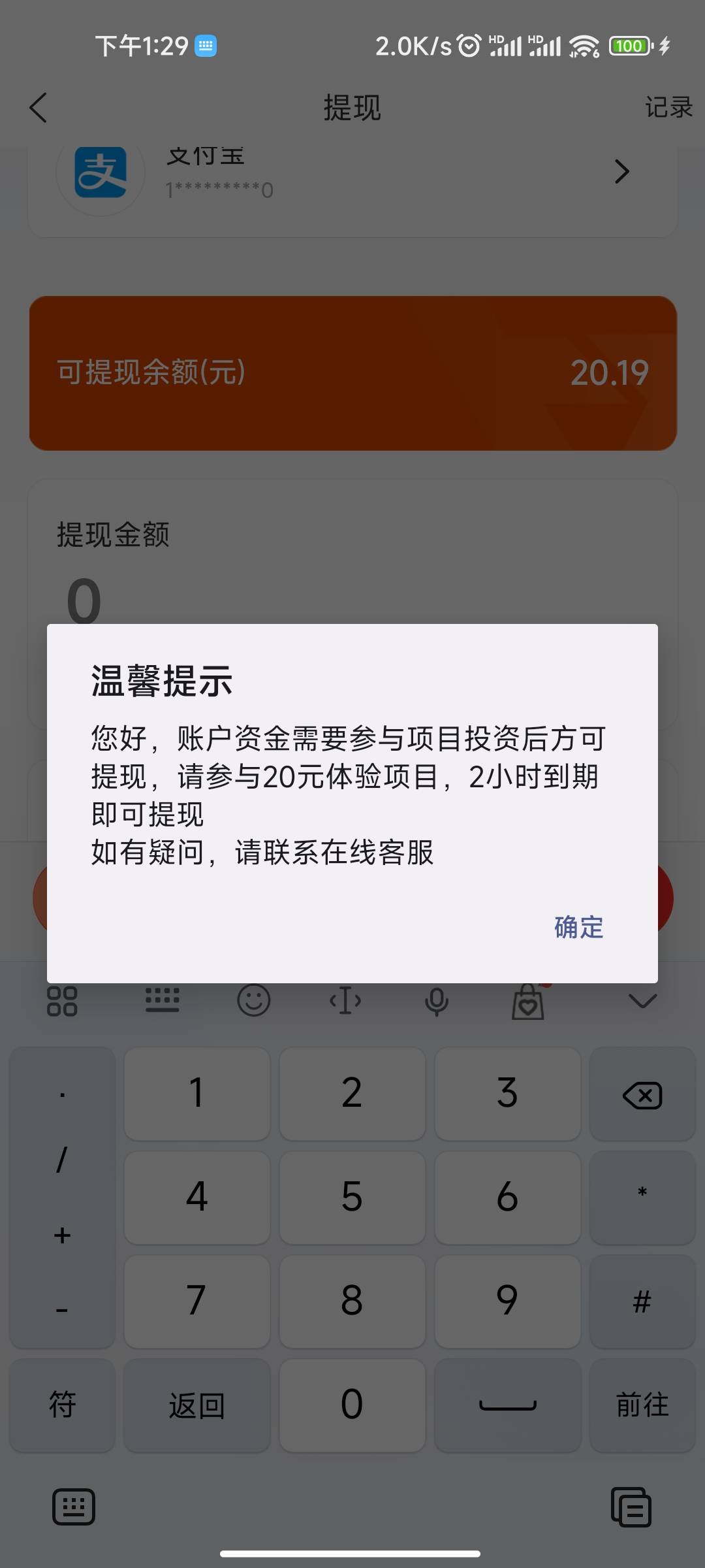 快手下载的宁聚源有没有老哥弄过啊，送了体验金15+三天签到，凑到了20起提，但提现要80 / 作者:在广东挣扎 / 
