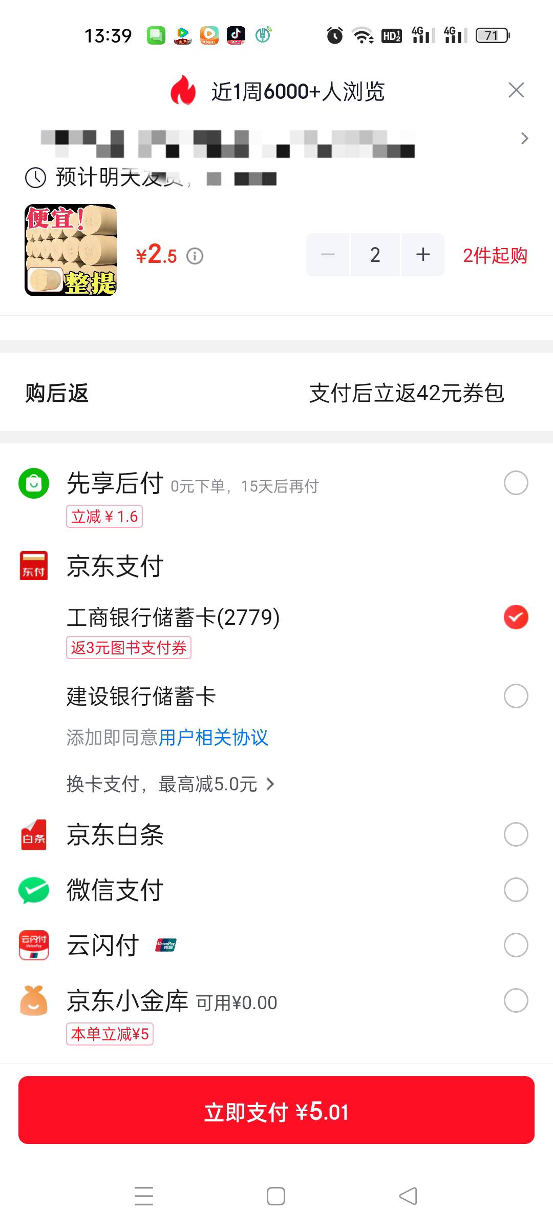 这种支付出现白天入口但是开通了失败是不是意味着差不多快可以用了

25 / 作者:顶配拖拉机 / 