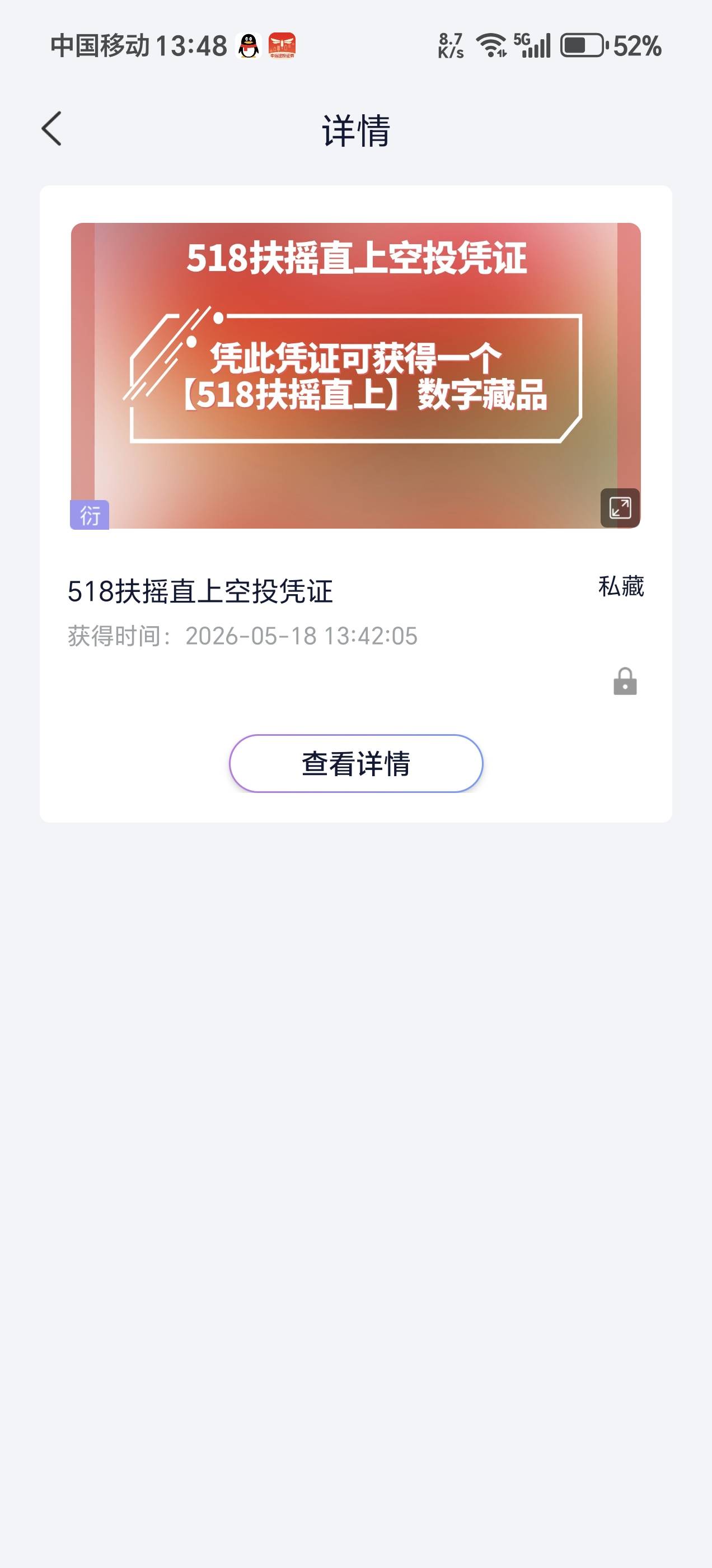 唯一首页5周年，有10个藏品报名给空投

81 / 作者:夜场如此美 / 