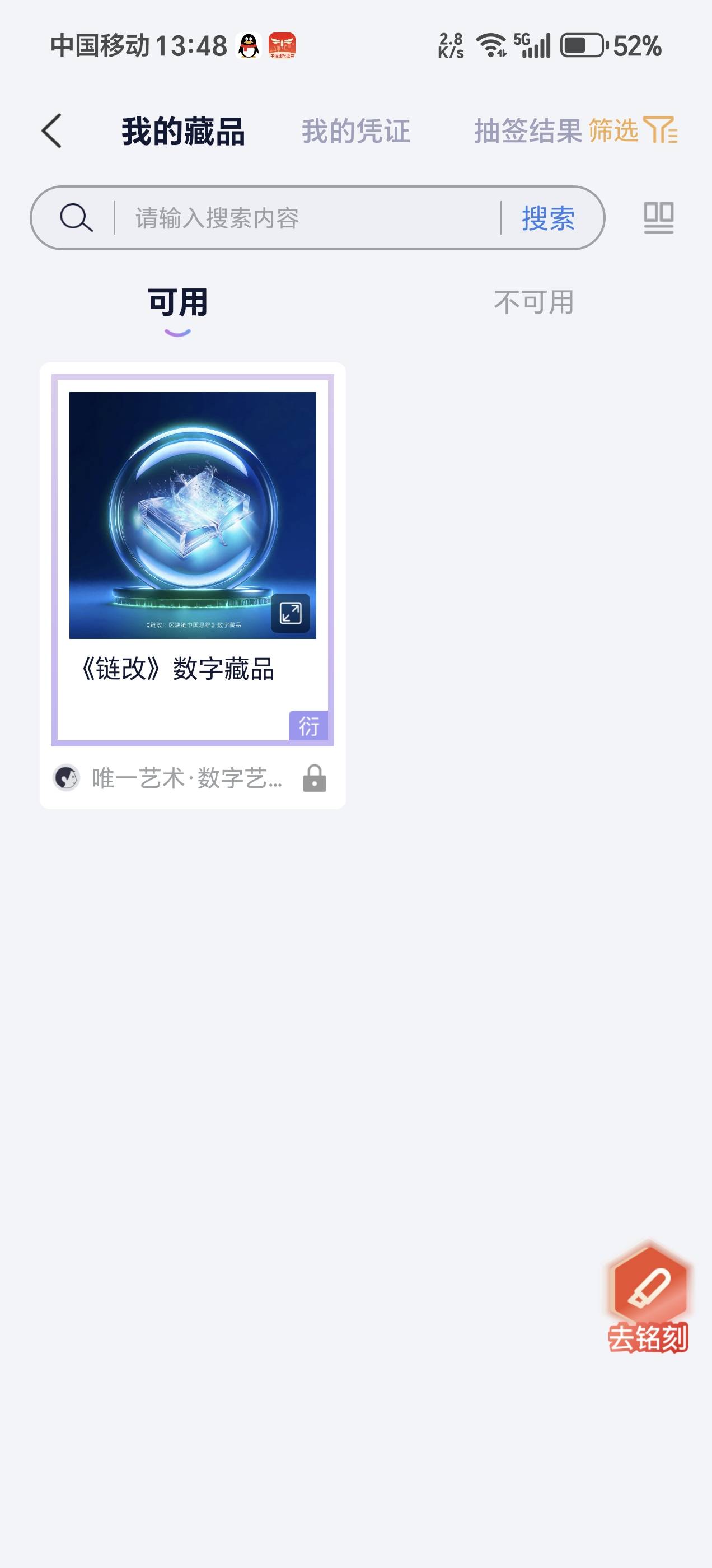 唯一首页5周年，有10个藏品报名给空投

71 / 作者:夜场如此美 / 