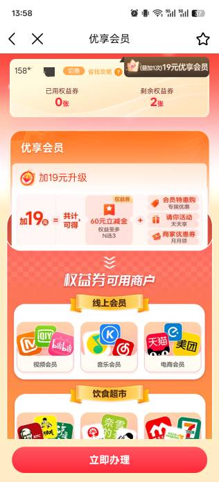 移动小福券怎么只能开通一个30元的，另一个开不了

15 / 作者:玩了个蛋 / 