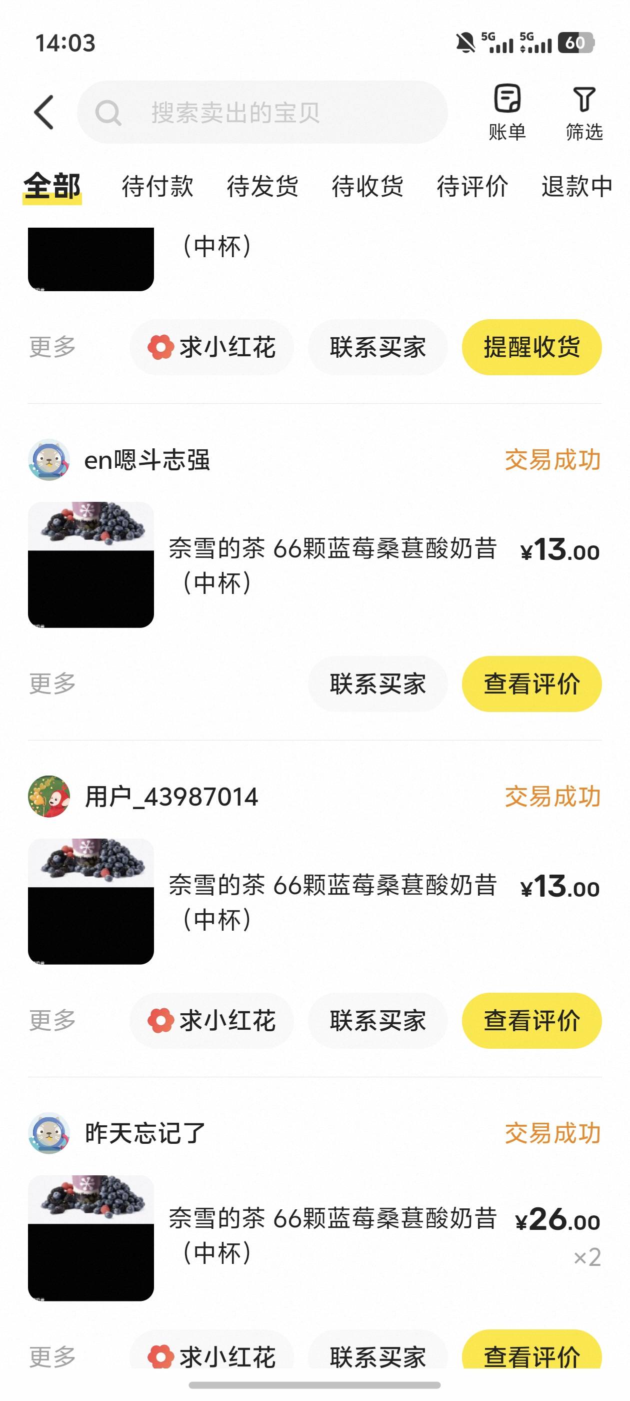 昨晚搞的奈雪7个号出完了，一个润10，70毛到手

75 / 作者:雷神y / 