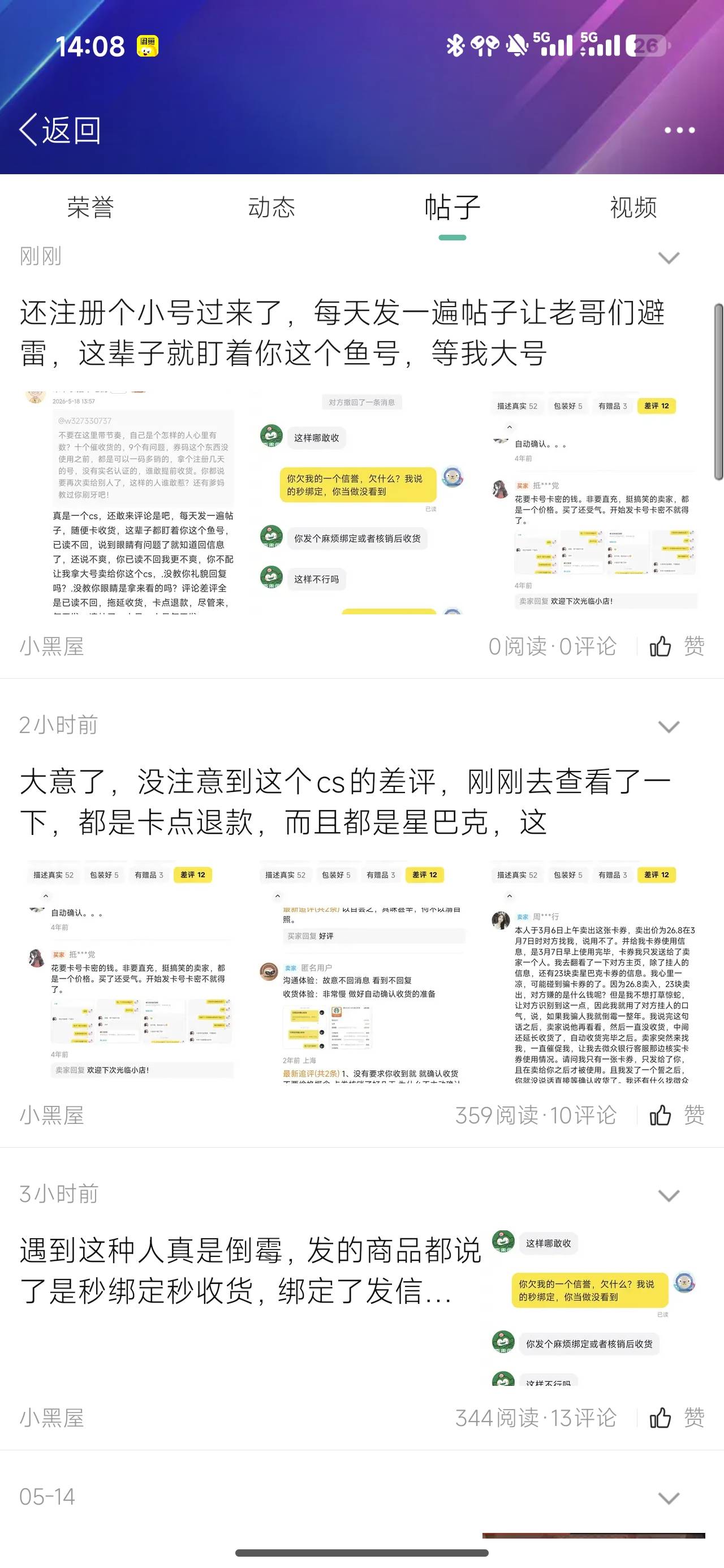 我想问一下卡农管理，我曝光这种人为什么关我小黑屋，拖延收货，黑恶势力？

88 / 作者:来卡农撸羊毛的 / 