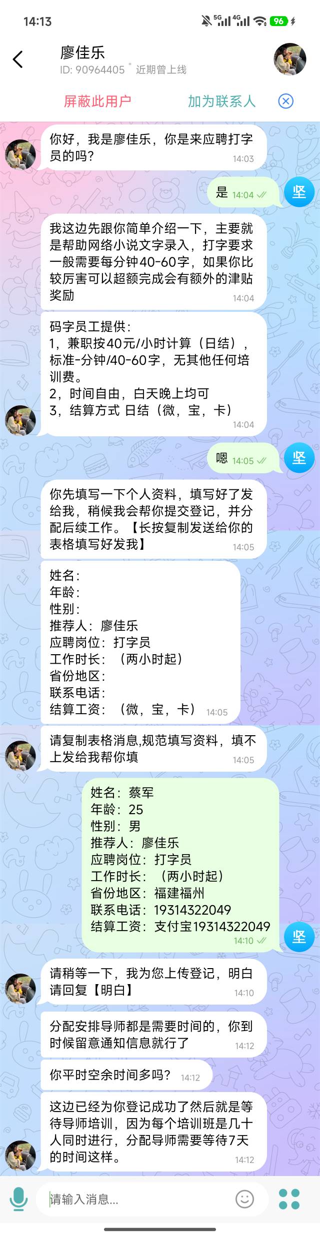 万能老哥们，这是啥，还有导师说是（信息乱写的）

57 / 作者:车开慢点 / 