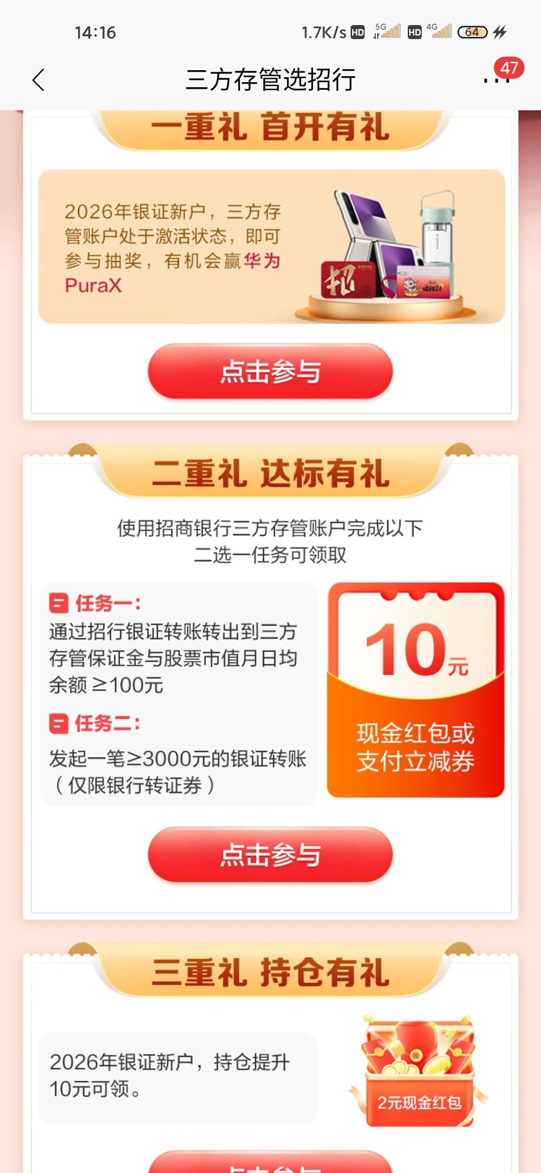 这招商10毛有人领过么

78 / 作者:匿墨 / 