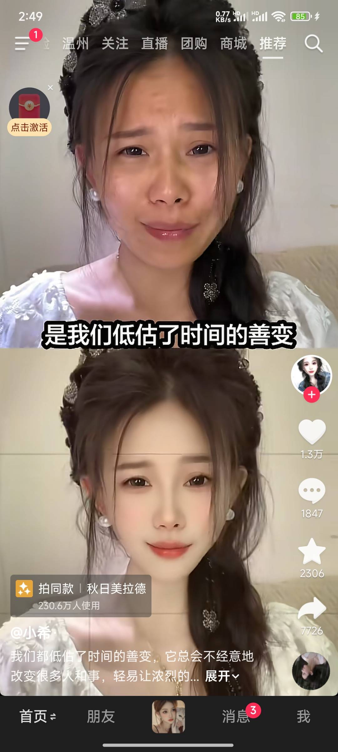 老哥们，你们的爱播，是人是鬼都能开播，只要嘴巴甜！以前起码还要点姿色才能吃这碗饭34 / 作者:xhebfh685 / 