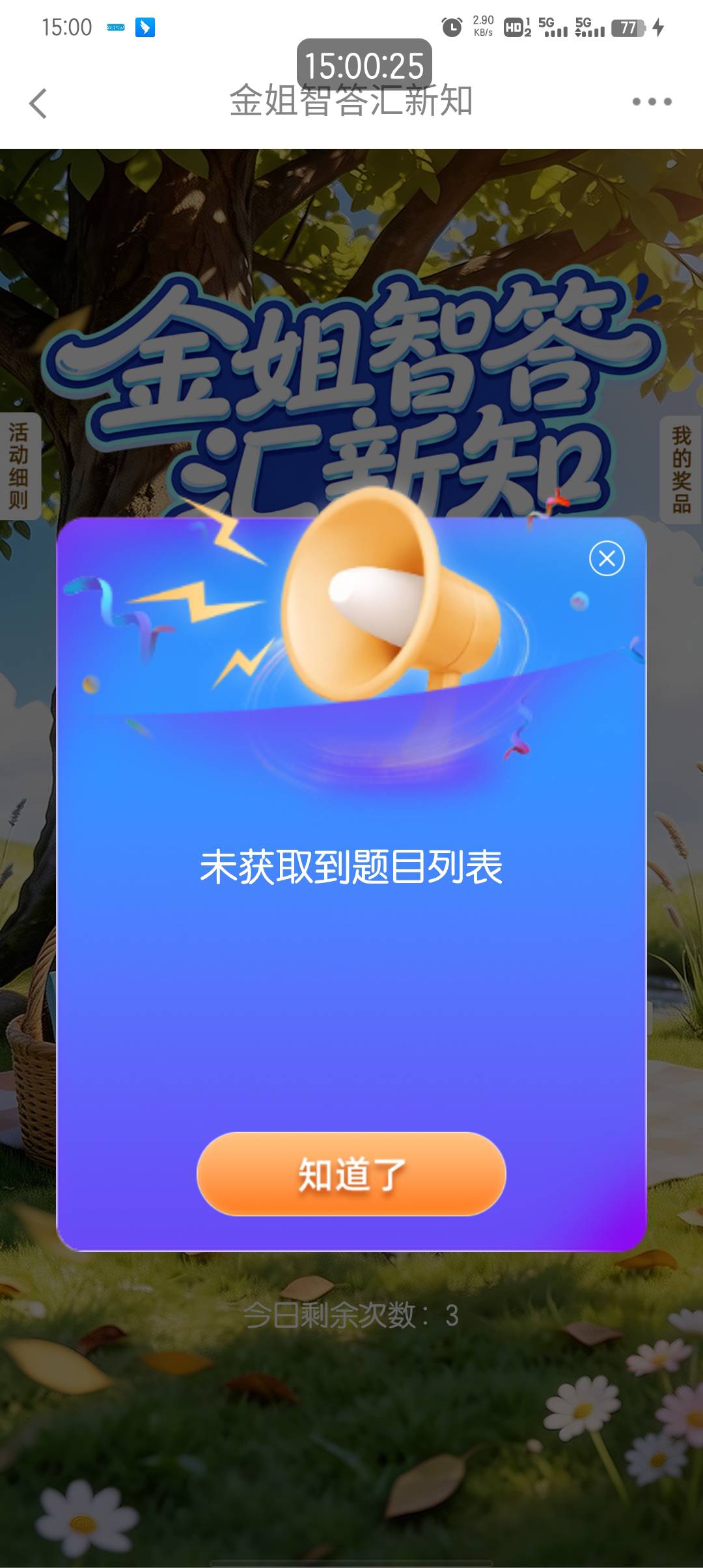 不是，题目都答不了吗

62 / 作者:大东159 / 