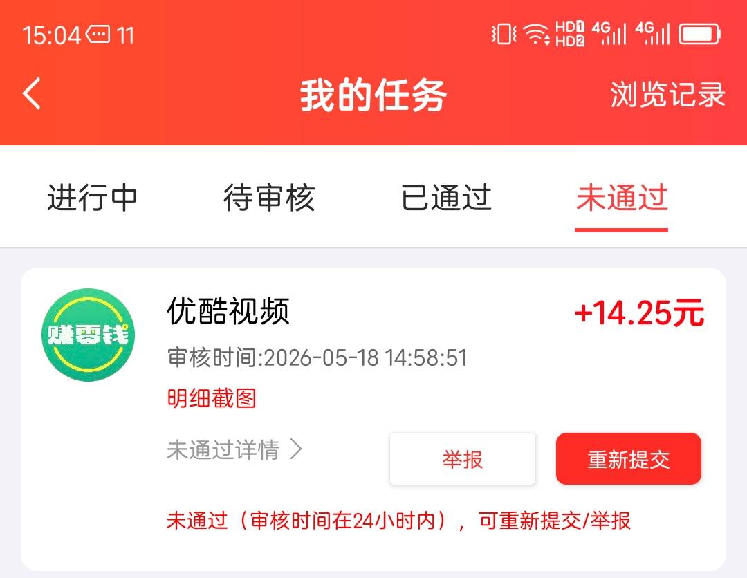老哥们，你们咋过的啊，两个都不过，一个给我举报了，

7 / 作者:红菜苔 / 