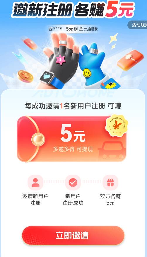 汽车之家人人号多发财

50 / 作者:XBO222 / 