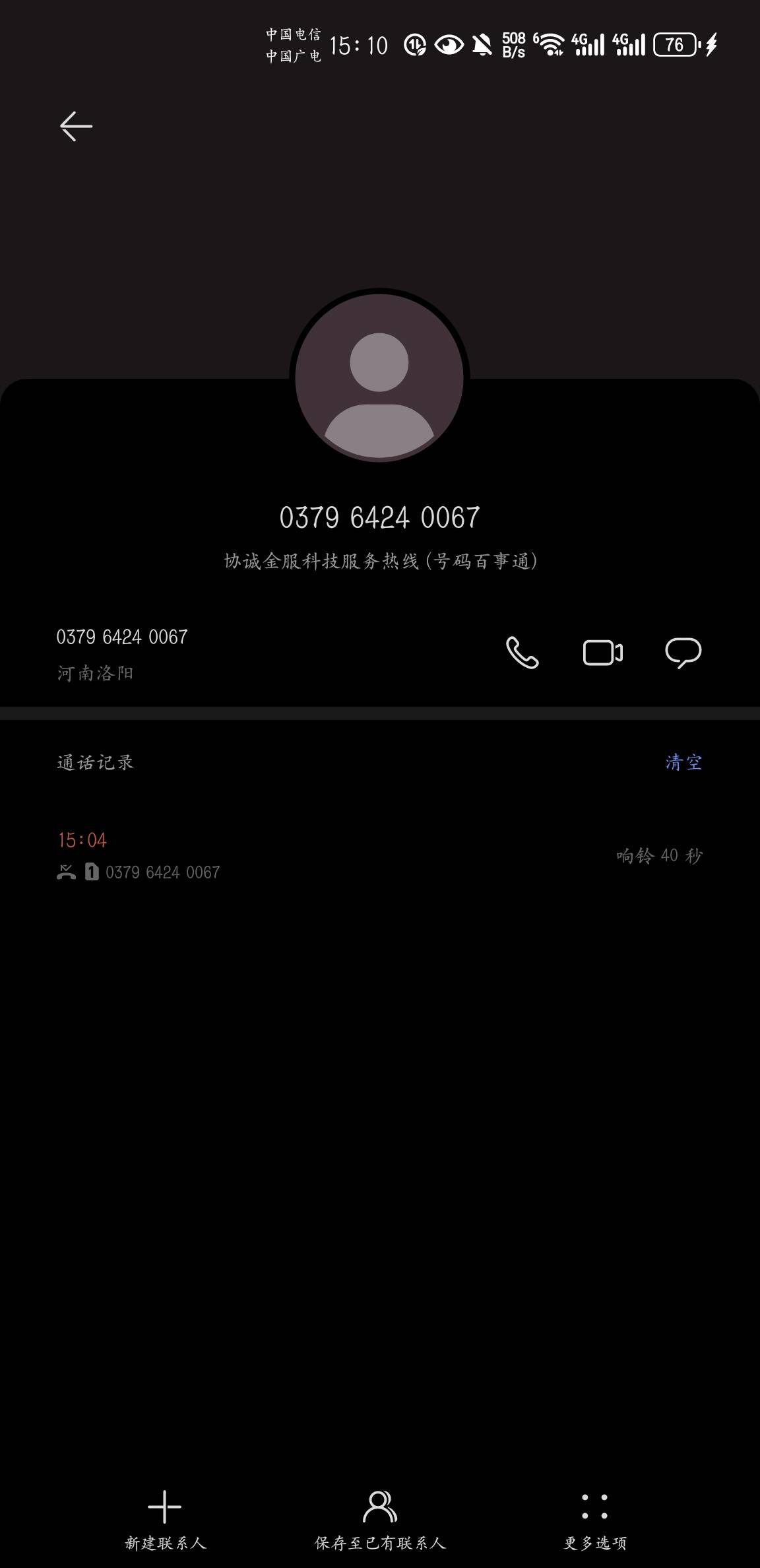 这个是那个公司的啊

85 / 作者:卡农9111 / 