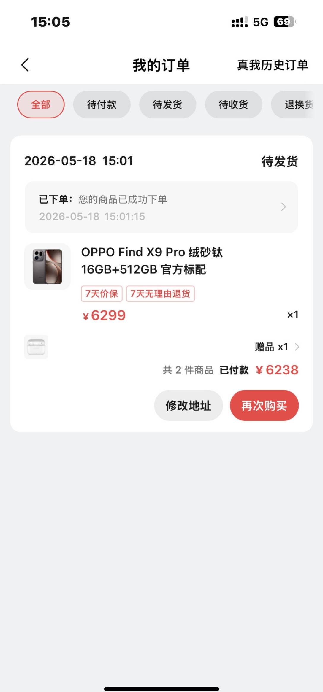 成了，分付卡手机价值6千，就是这手机出店好出吗？会亏多少？

31 / 作者:米虫阿困 / 