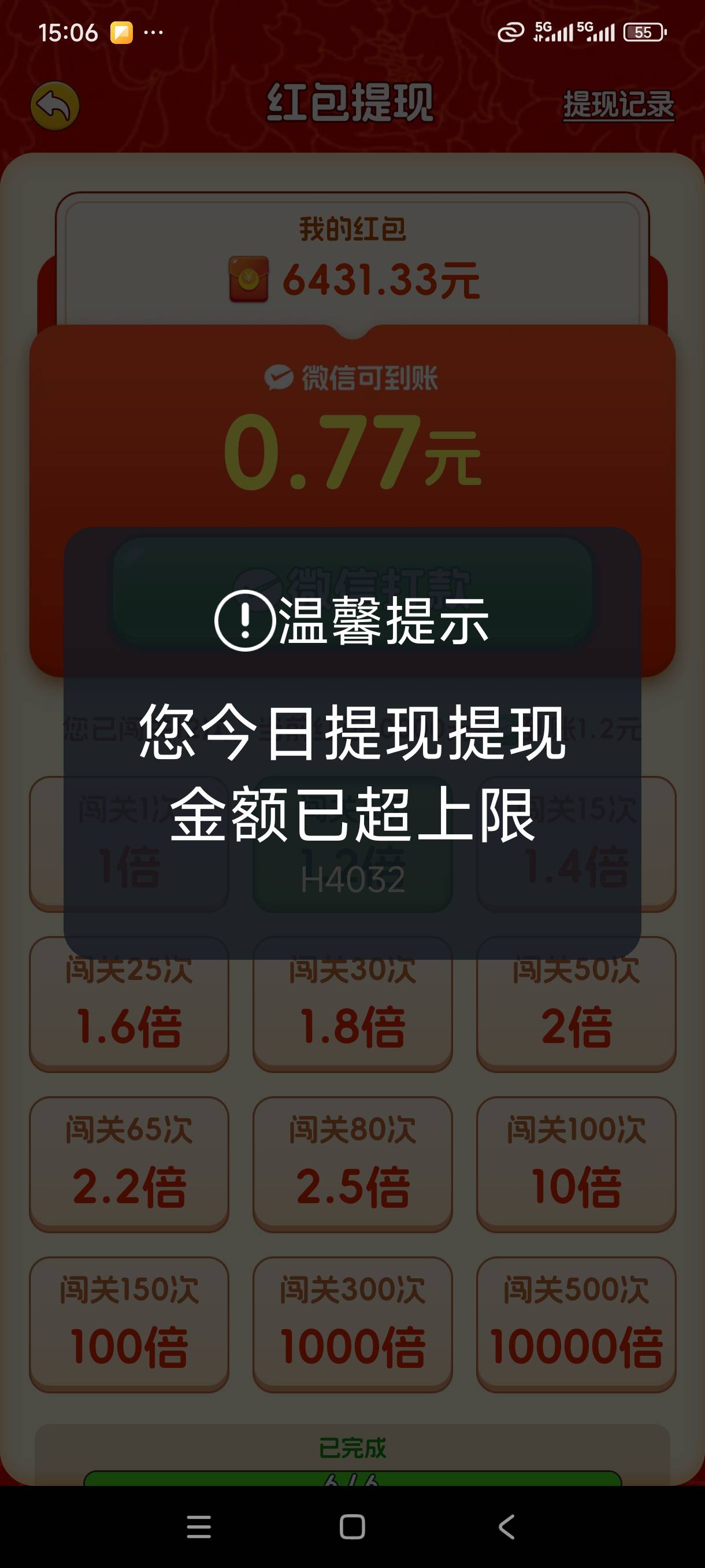 好是好。就是一天只能提30


39 / 作者:我是麻花疼的爹 / 