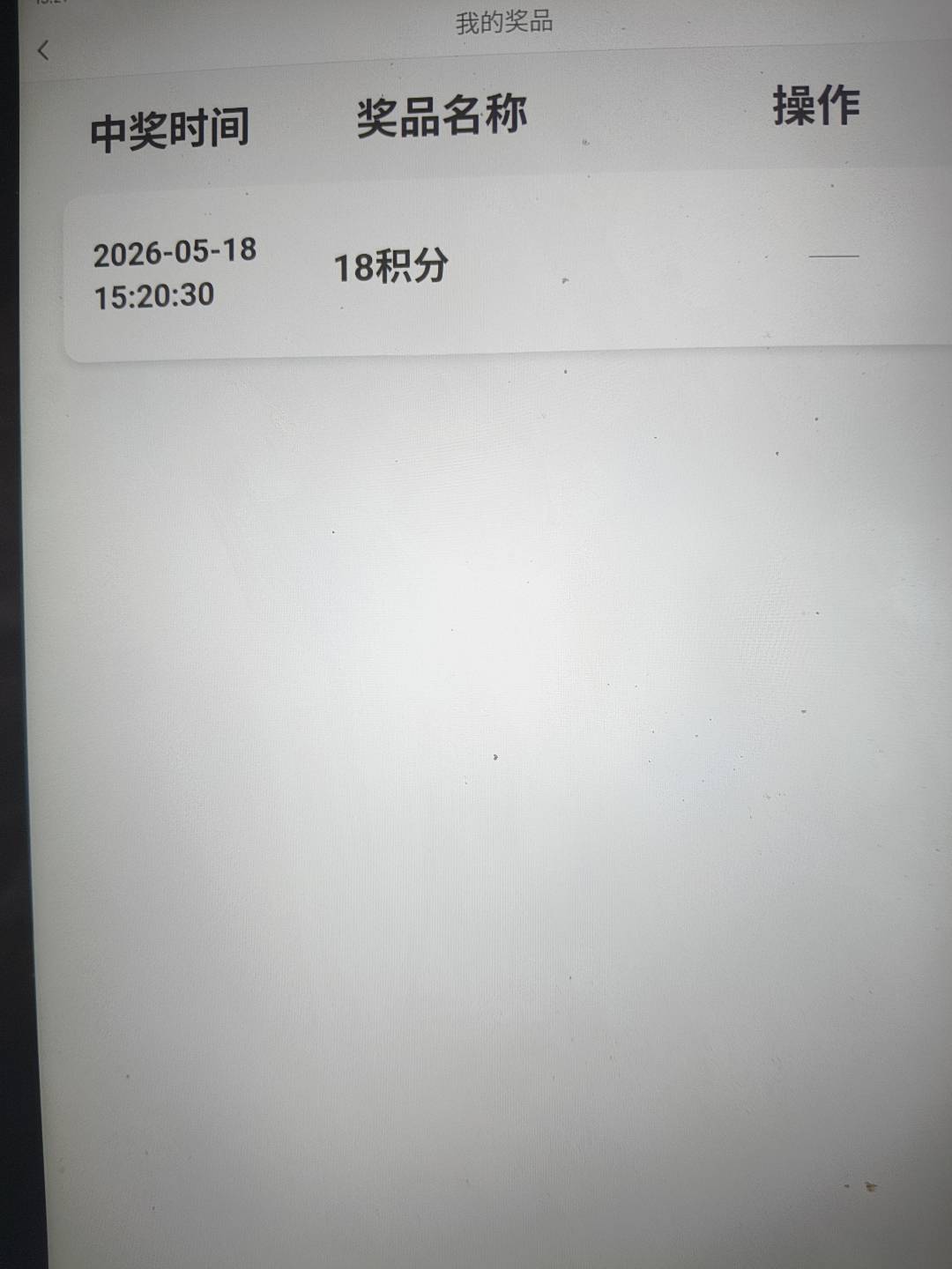 拿下，卸载了


34 / 作者:黑色的海 / 